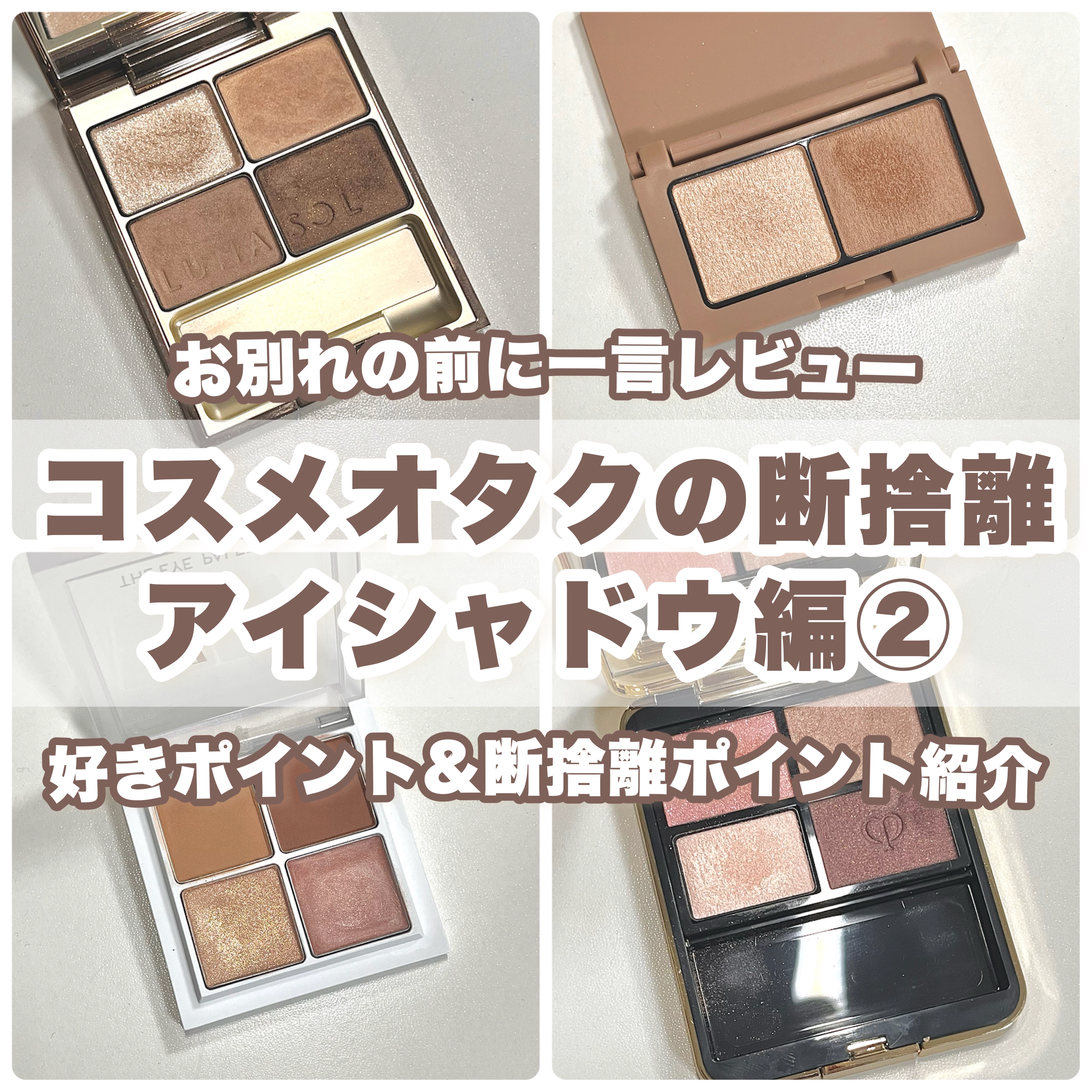 THE アイパレR/b idol/アイシャドウパレットを使ったクチコミ（1枚目）