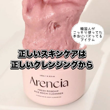 アレンシアフレッシュもちソープ「ロイヤルローズヒップ」/アレンシア/その他洗顔料を使ったクチコミ(1枚目)