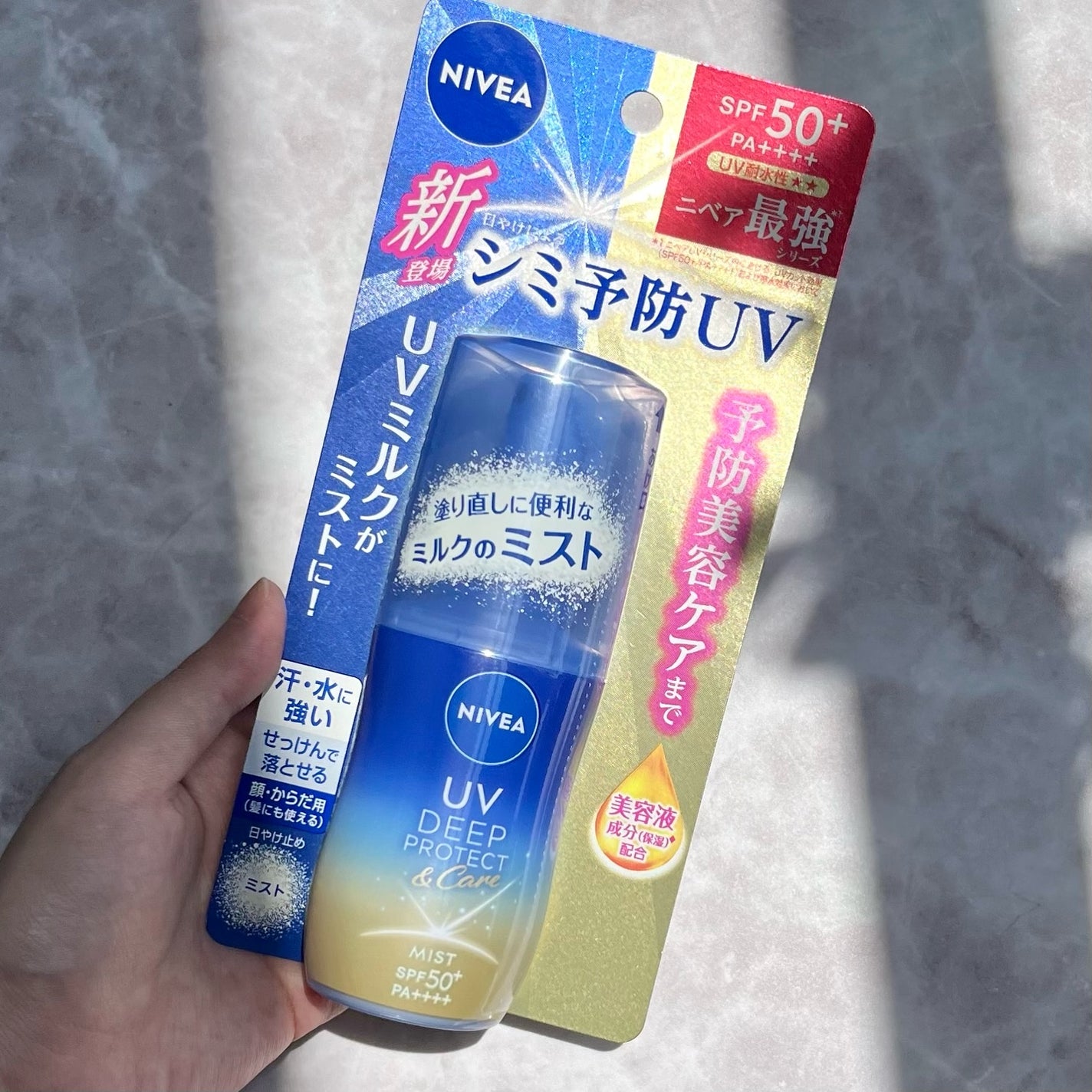 ニベアUV ディーププロテクト&ケア ミルクミスト/ニベア/日焼け止めミスト・スプレーを使ったクチコミ(5枚目)