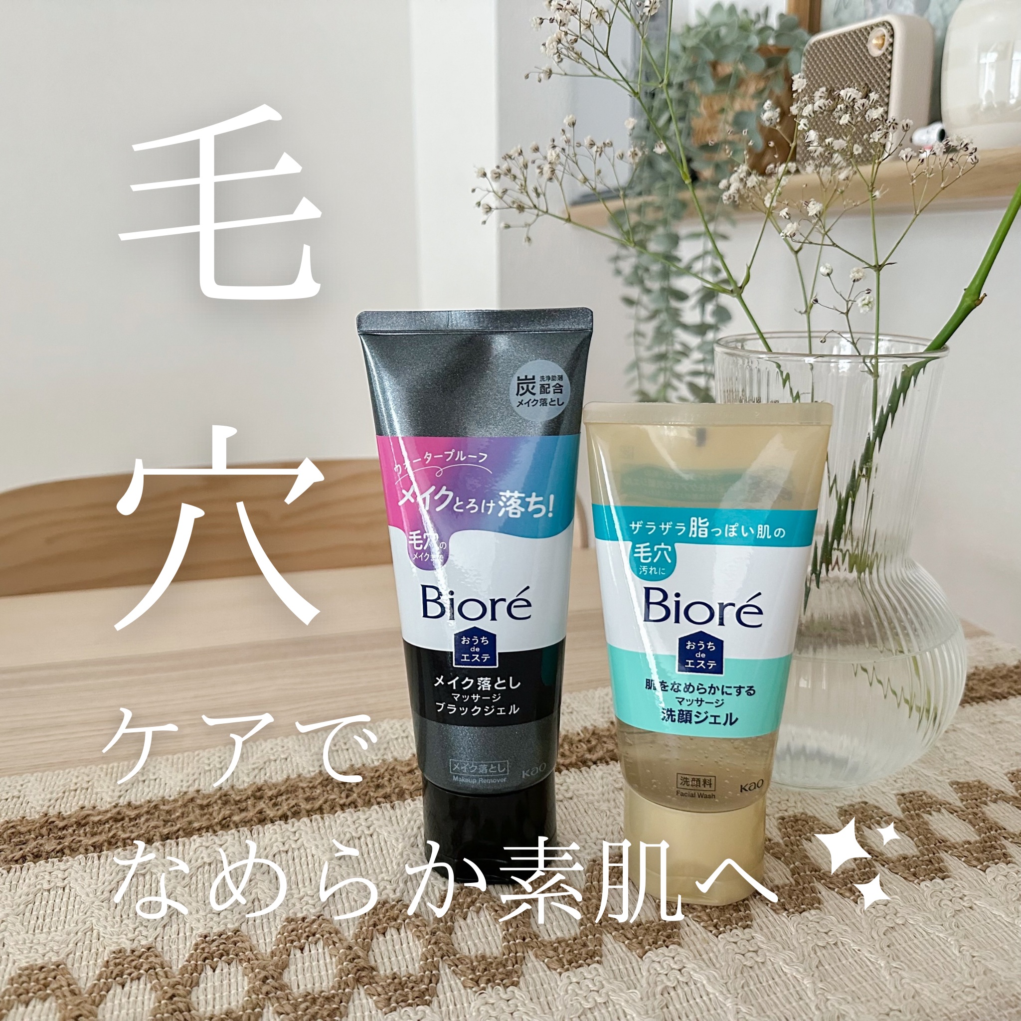 おうちdeエステ 肌をなめらかにする マッサージ洗顔ジェル/ビオレ/その他洗顔料を使ったクチコミ（1枚目）