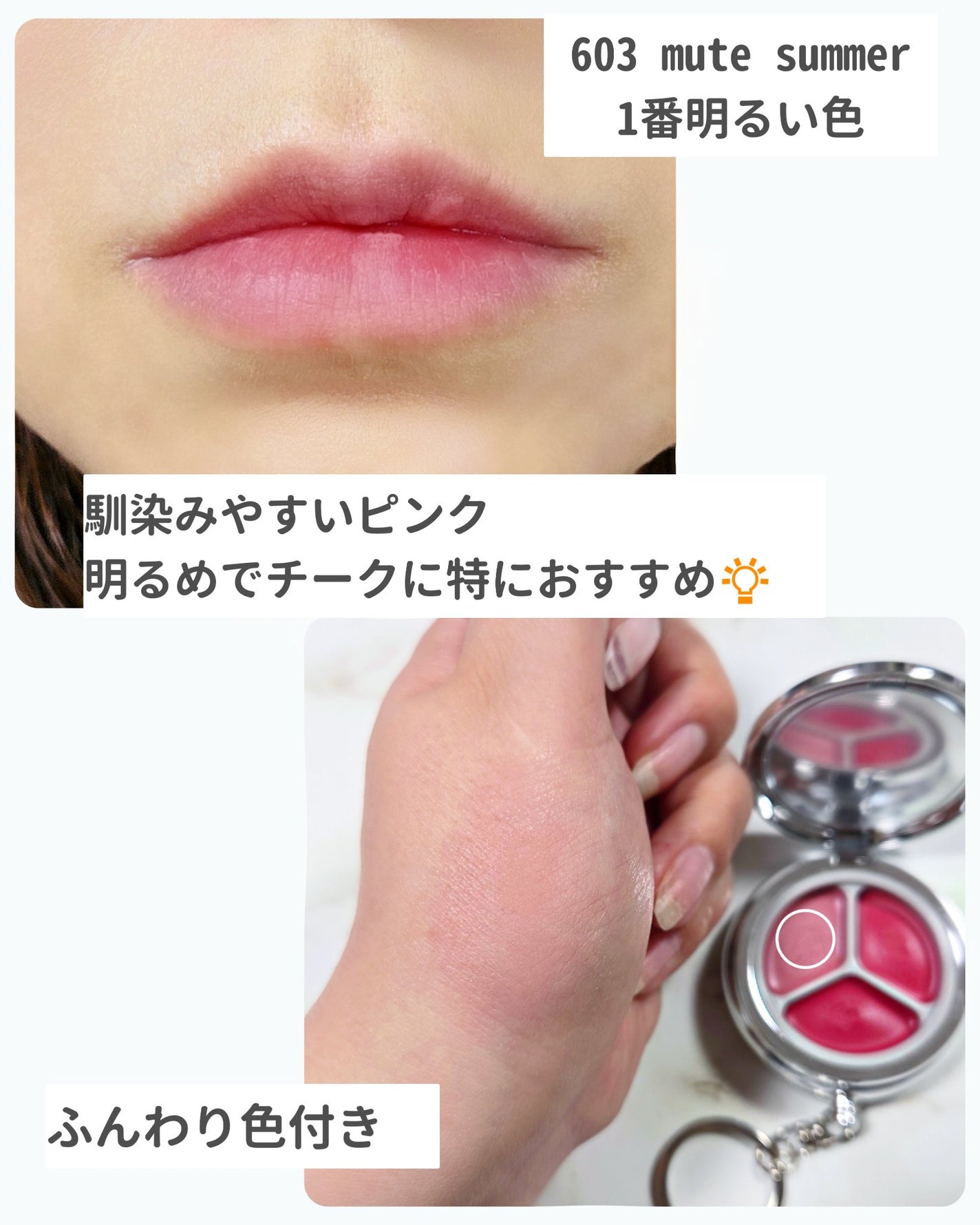 ブラーリングタイムトゥーキスアンドブラッシュ/Dinto/口紅を使ったクチコミ(3枚目)