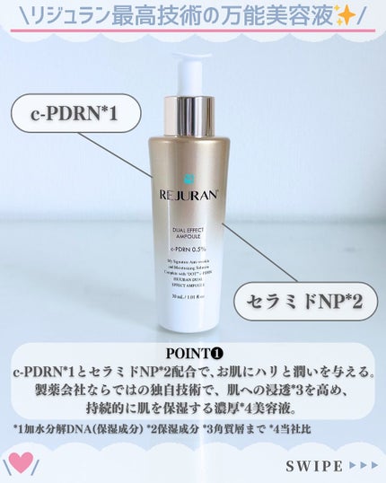 デュアル エフェクト アンプル/REJURAN COSMETICS/美容液を使ったクチコミ(3枚目)