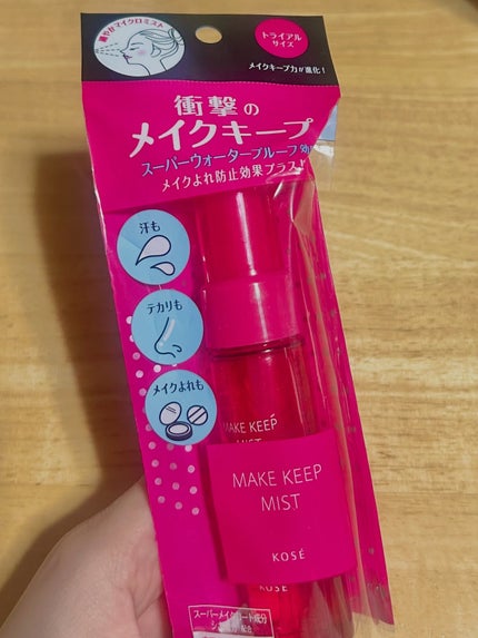 メイク キープ ミストEX +/コーセーコスメニエンス/ミスト状化粧水を使ったクチコミ(2枚目)