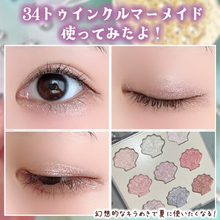 シャドウパレット/dasique/アイシャドウパレットを使ったクチコミ(7枚目)