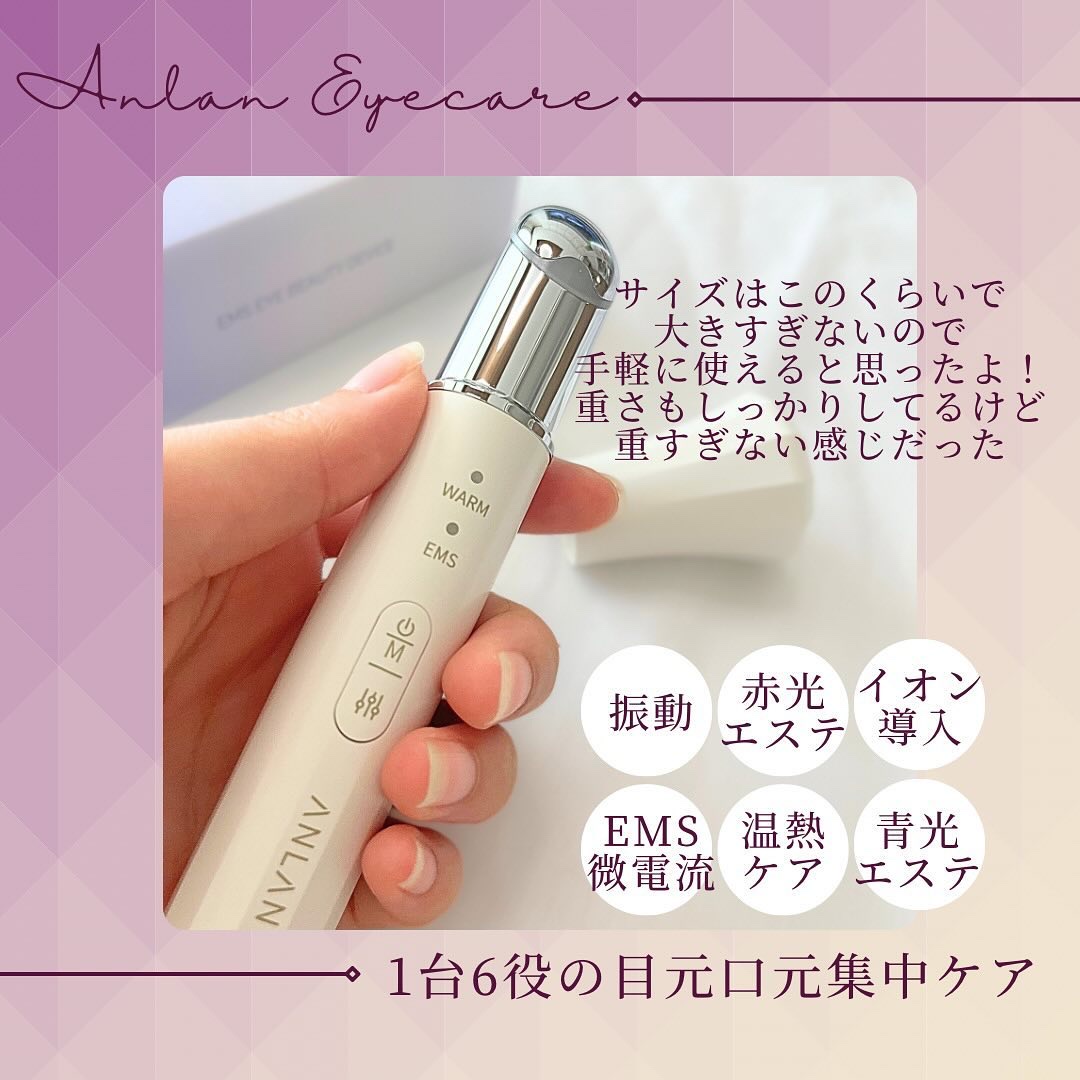 目元美顔器/ANLAN/美顔器・マッサージを使ったクチコミ（3枚目）