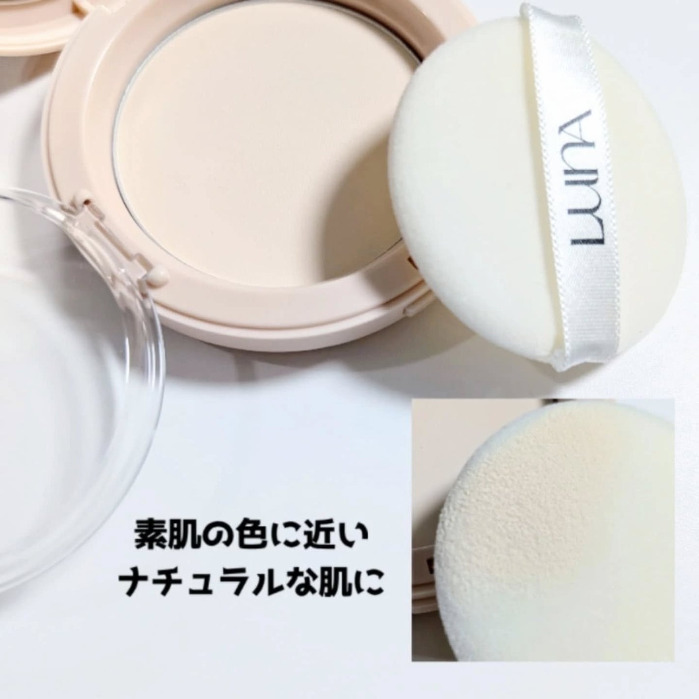 プロフォトフィニッシャー/LUNA/プレストパウダーを使ったクチコミ(3枚目)