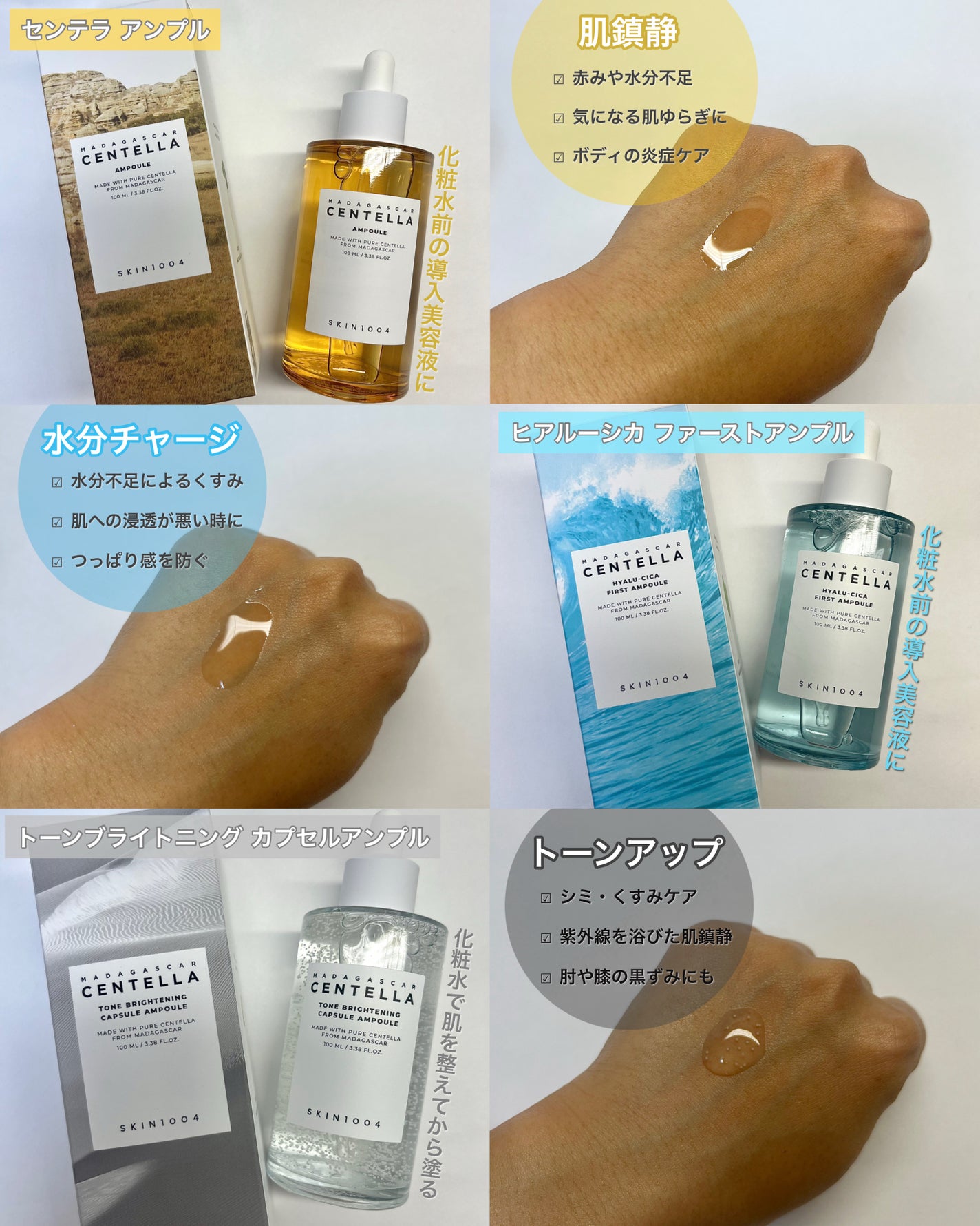 センテラ アンプル/SKIN1004/美容液を使ったクチコミ(2枚目)