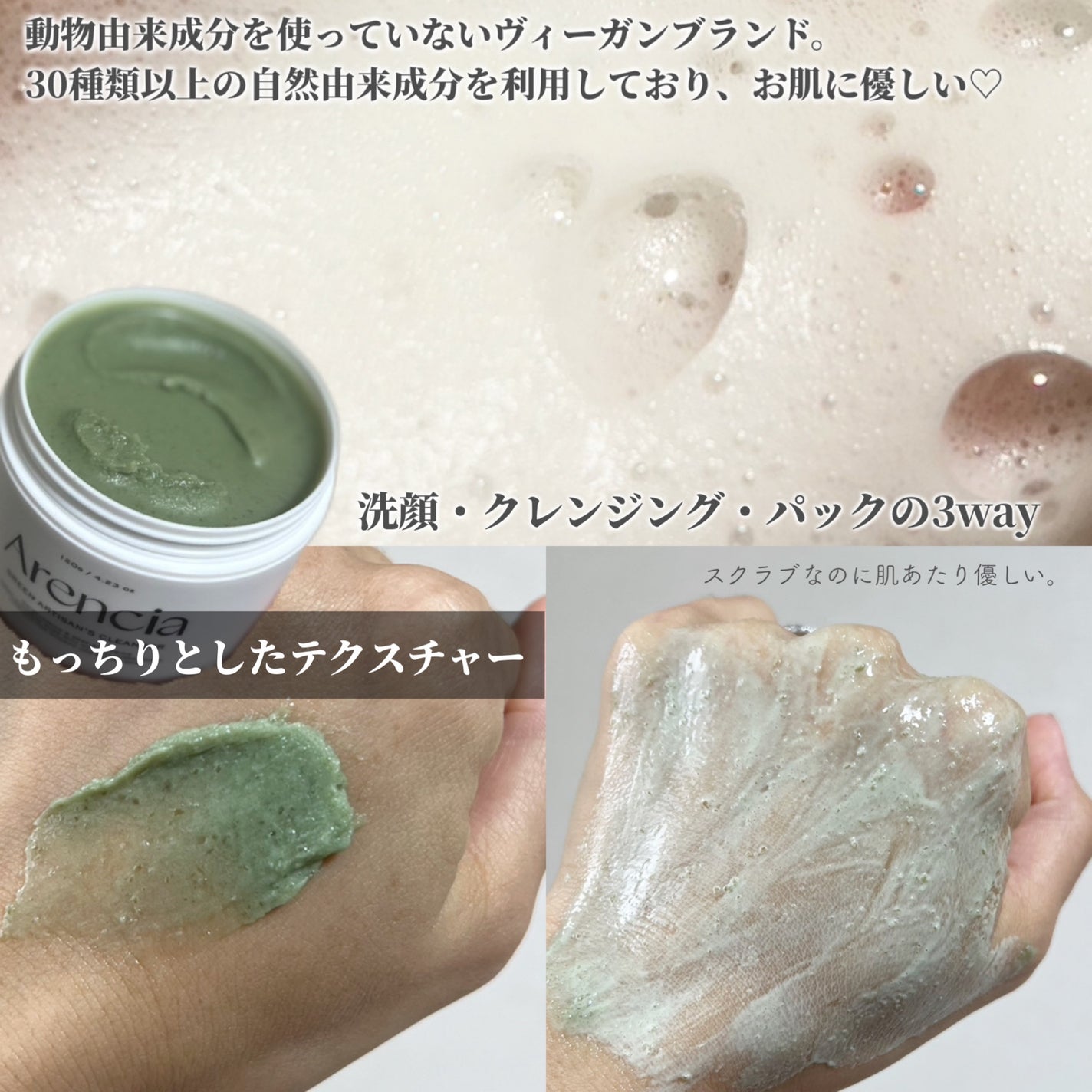 プレミアムもちソープ「グリーンアルティザン」/アレンシア/その他洗顔料を使ったクチコミ(2枚目)