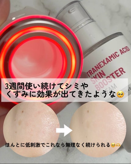 アルブチン スキンブースター セラム/MEDITHERAPY/美容液を使ったクチコミ(4枚目)