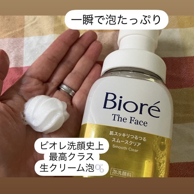 ビオレ ザフェイス 泡洗顔料 スムースクリア/ビオレ/泡洗顔を使ったクチコミ（2枚目）