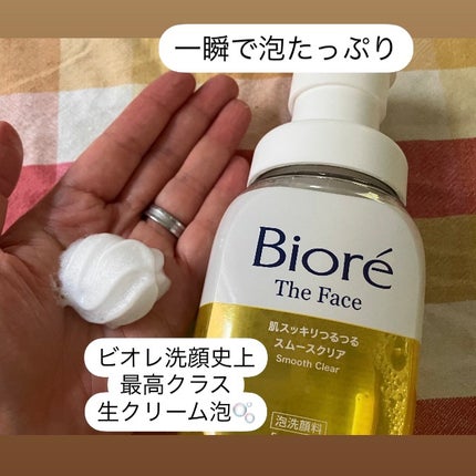 ビオレ ザフェイス 泡洗顔料 スムースクリア/ビオレ/泡洗顔を使ったクチコミ(2枚目)