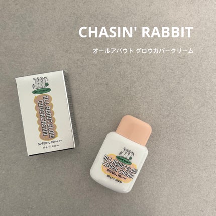 オールアバウトグロウカバークリーム/CHASIN'RABBITS/日焼け止めクリームを使ったクチコミ(1枚目)