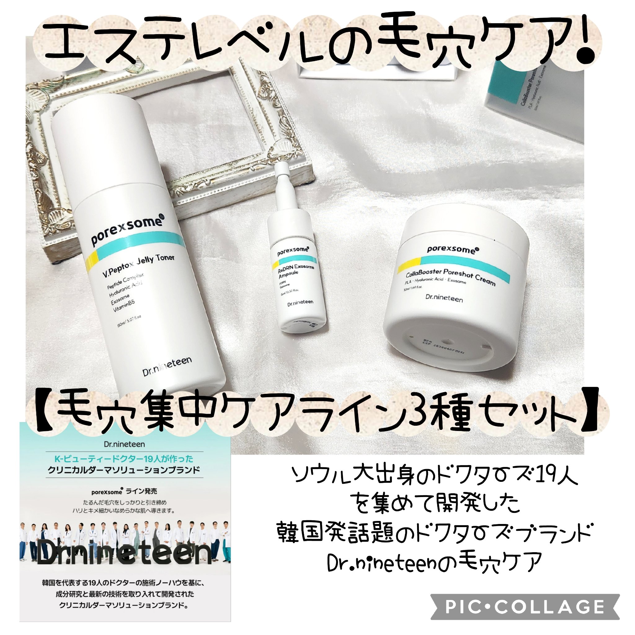 ReDRNエクソソームアンプル/Dr.nineteen/美容液を使ったクチコミ（1枚目）