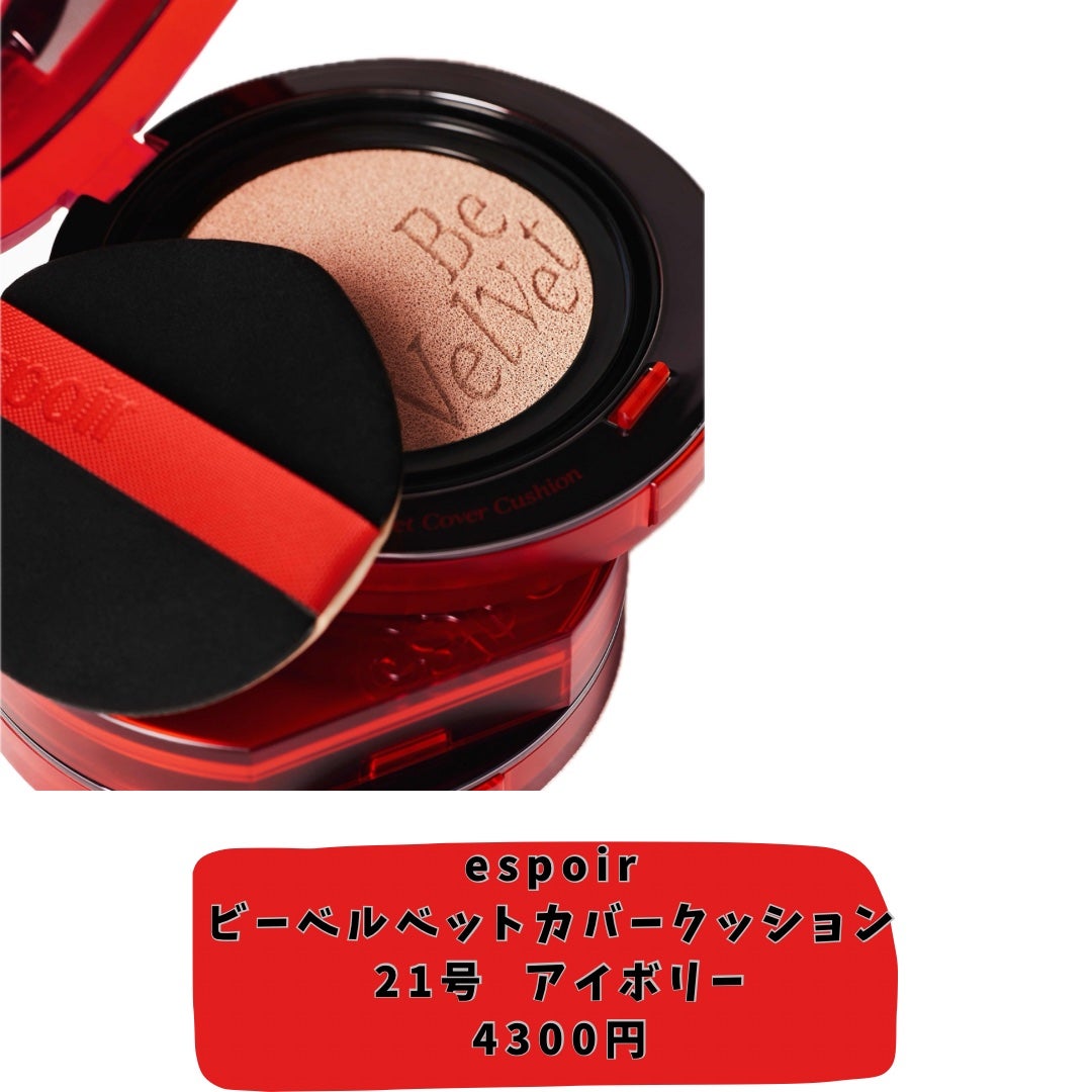 ビーベルベット カバークッション/espoir/クッションファンデーションを使ったクチコミ(2枚目)