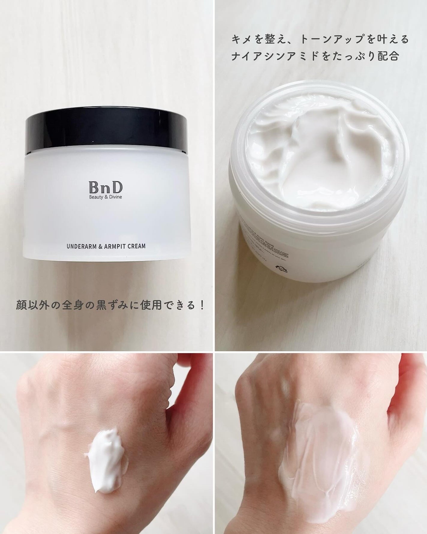 BnDアンダーアームクリーム(ボディクリーム)/BnD/デリケートゾーンケアを使ったクチコミ(2枚目)