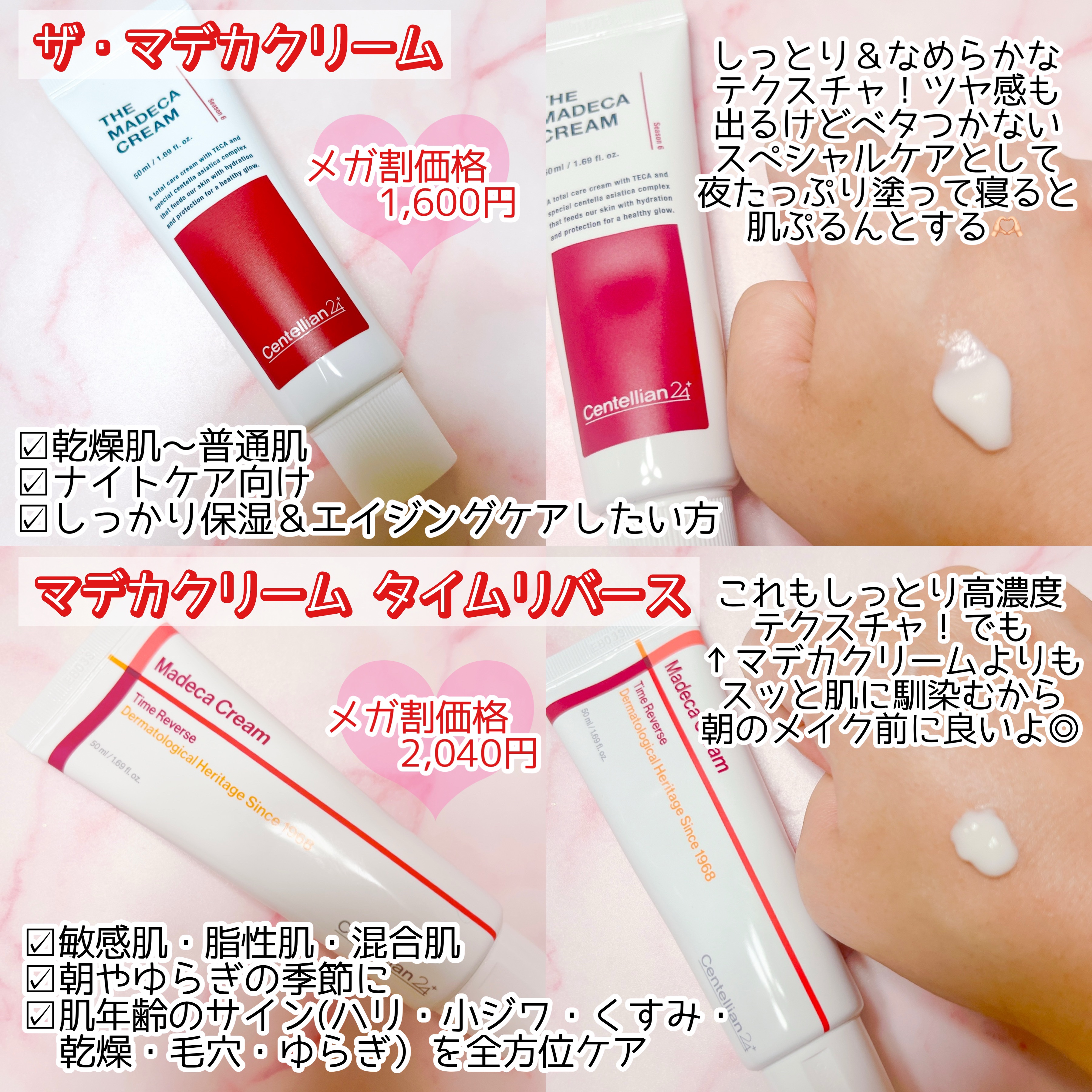 ザマデカクリーム/センテリアン24/フェイスクリームを使ったクチコミ（2枚目）