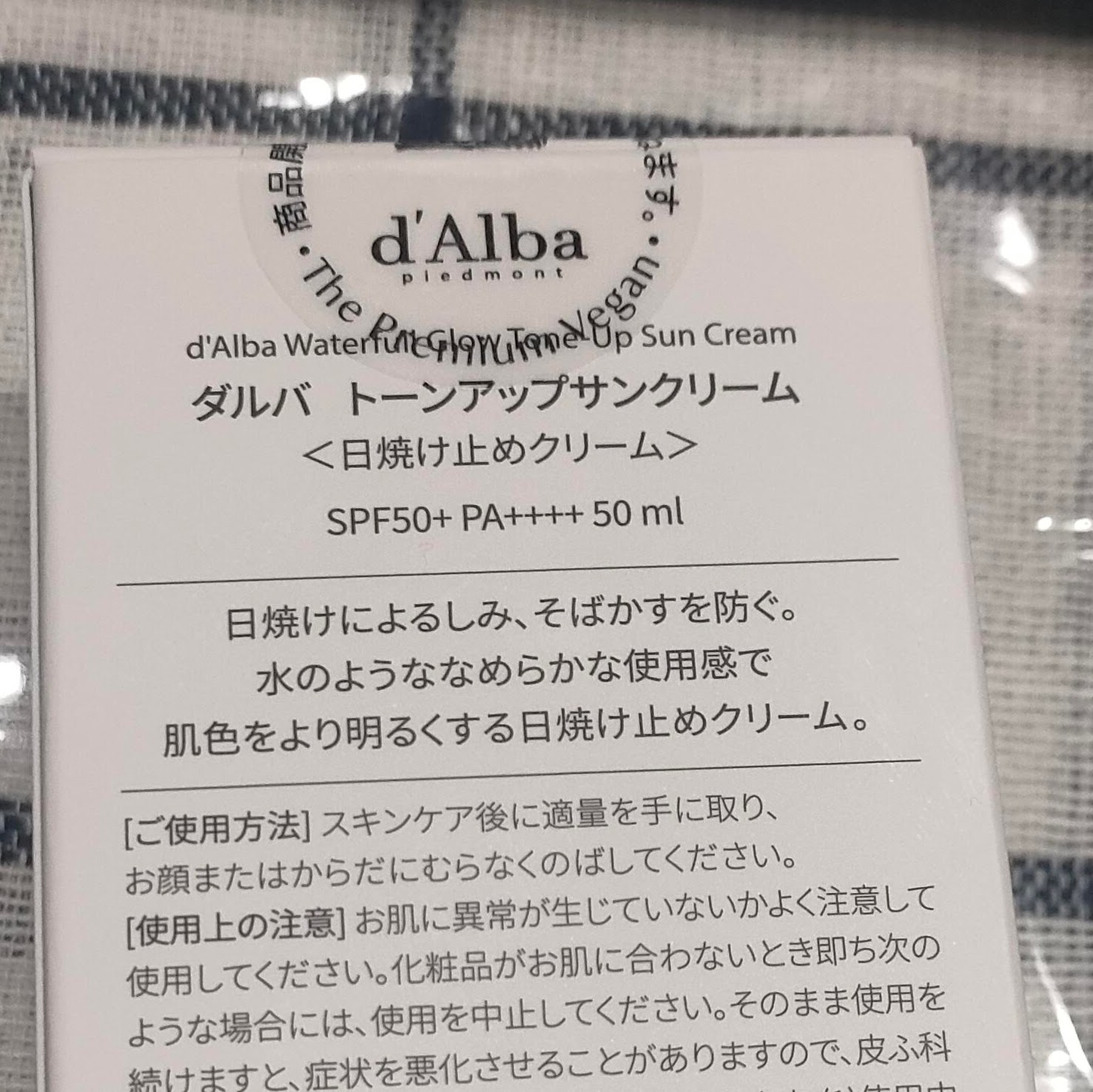 ウォータフルトーンアップサンクリーム/ダルバ/日焼け止めクリームを使ったクチコミ（2枚目）