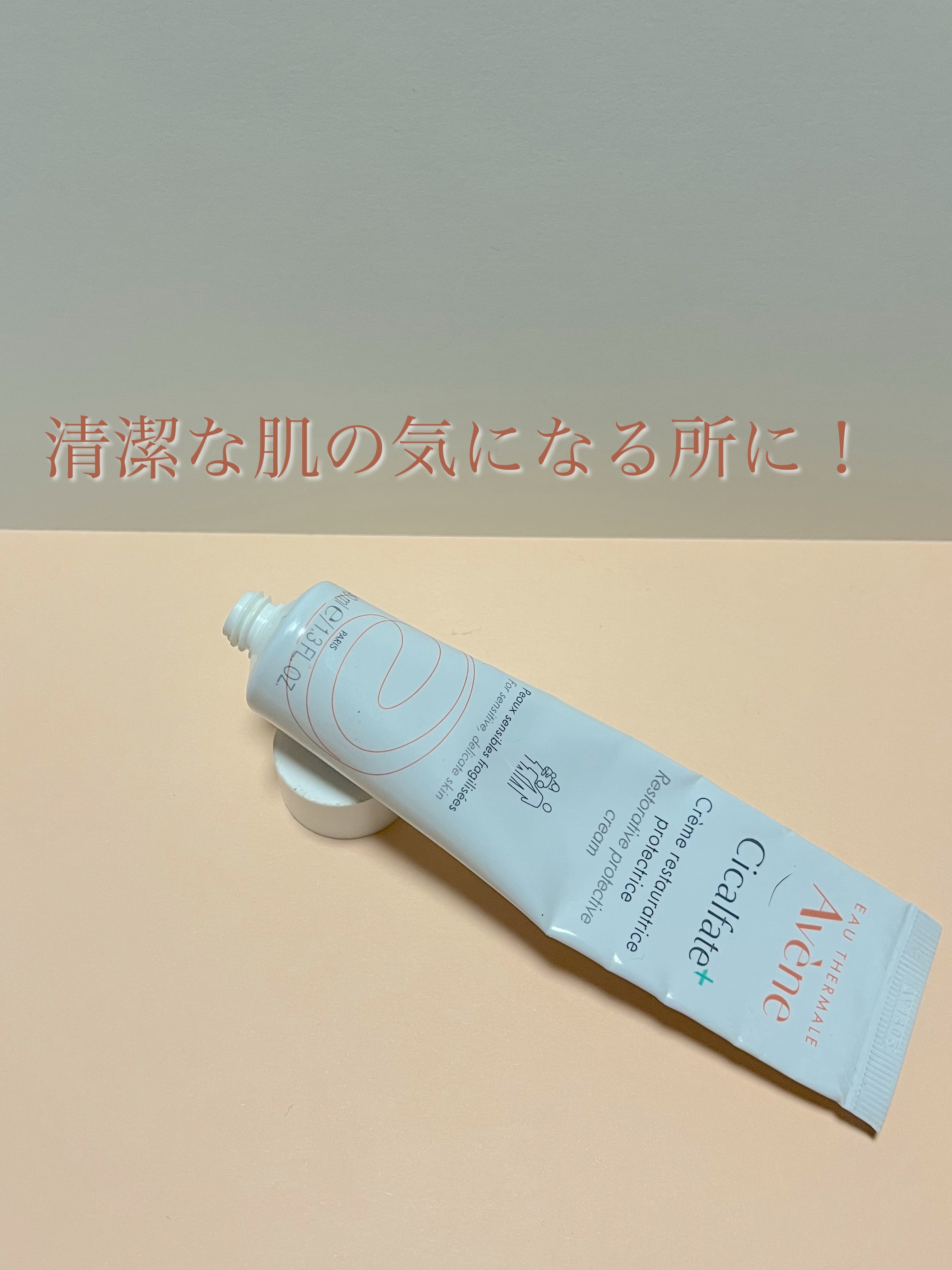 シカルファットプラス リペアクリーム/アベンヌ/フェイスクリームを使ったクチコミ（2枚目）