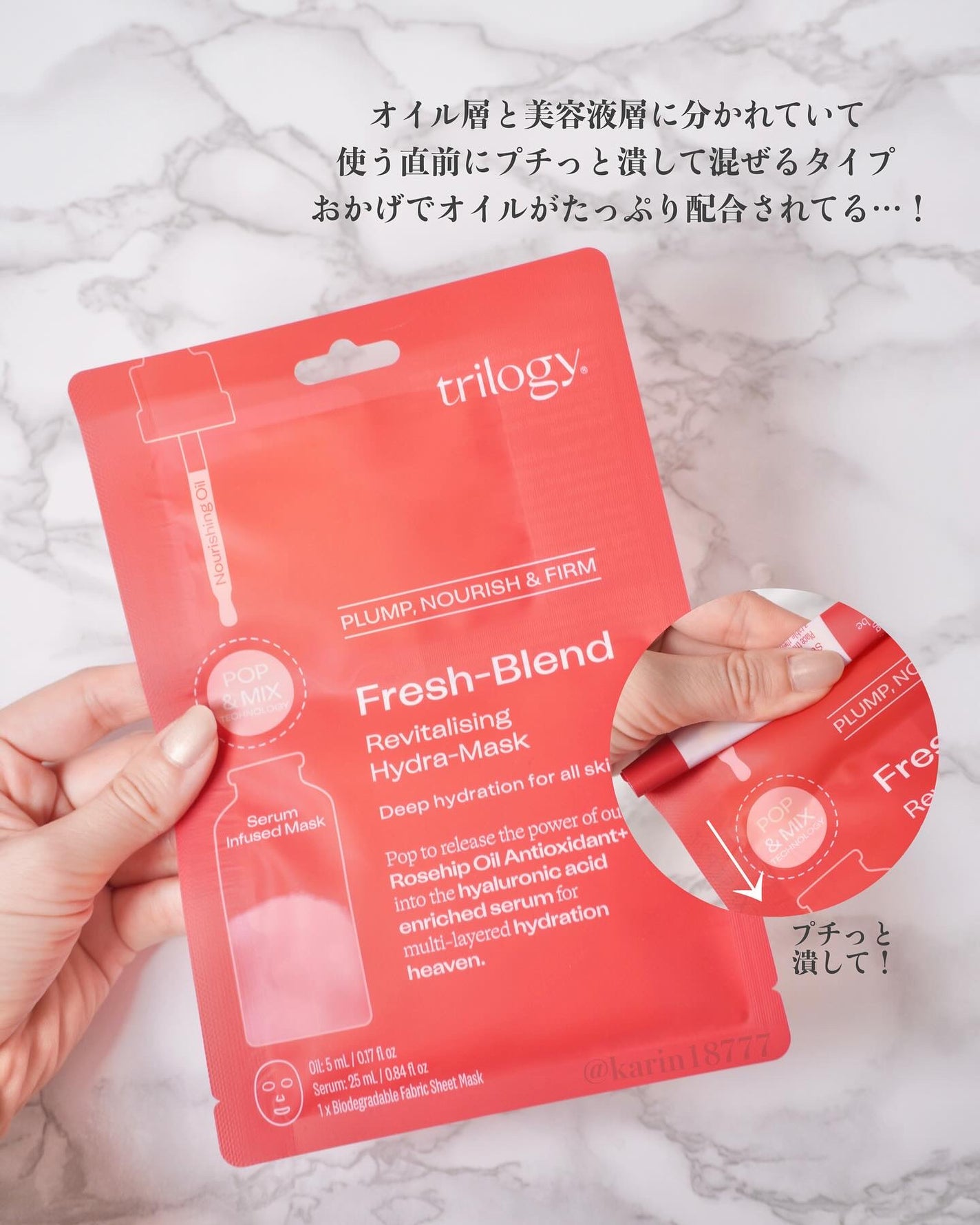 フレッシュブレンド オイル+ シートマスク/trilogy/シートマスク・パックを使ったクチコミ(3枚目)