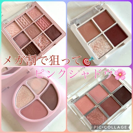 センムル シャドウ ボックス(1)/the SAEM/アイシャドウパレットを使ったクチコミ(1枚目)