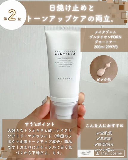 センテラ エアフィット サンクリーム プラス /SKIN1004/日焼け止めクリームを使ったクチコミ(7枚目)