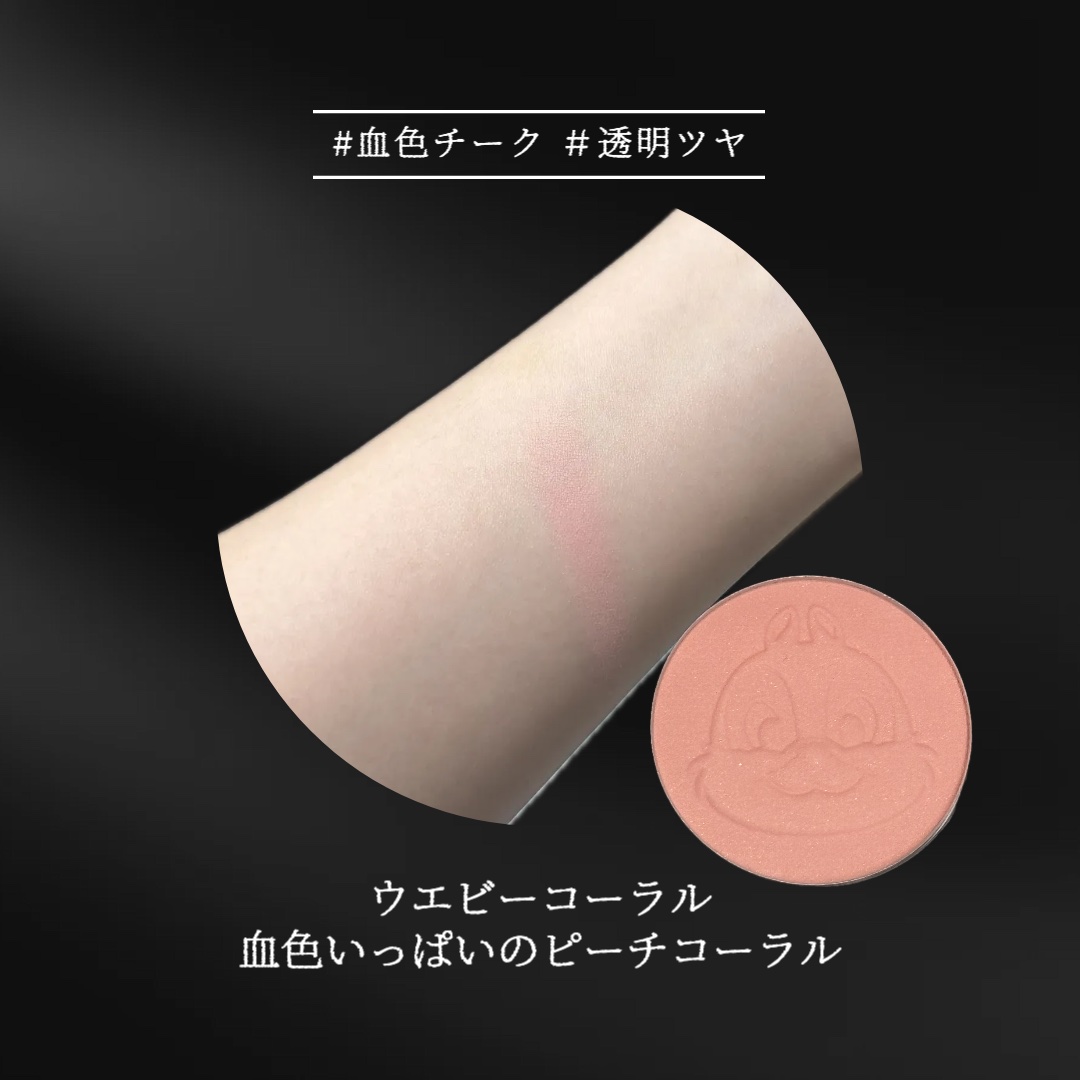 ブラリーチーク(ディズニーエディション)/espoir/チークを使ったクチコミ（3枚目）