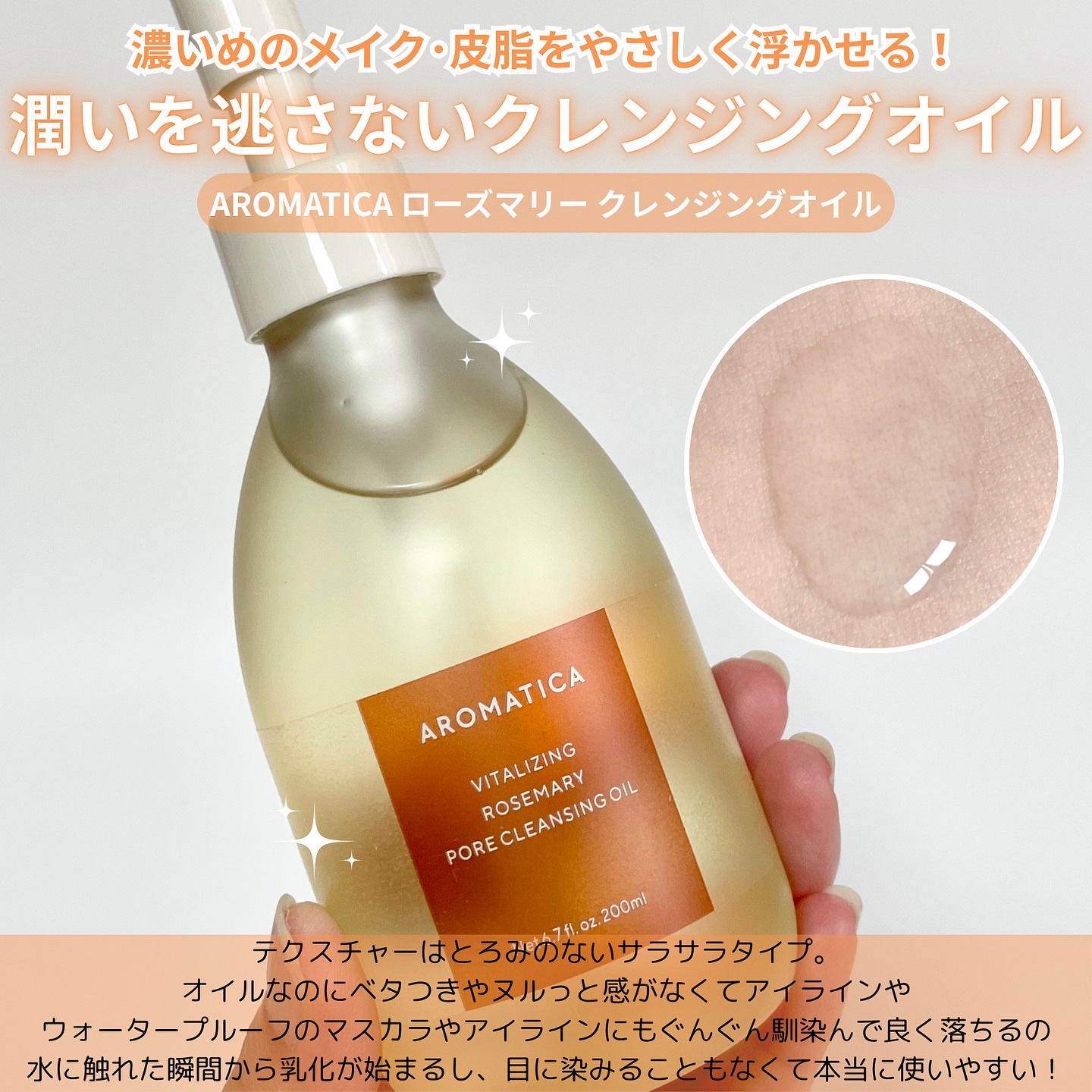 ローズマリークレンジングオイル/AROMATICA/オイルクレンジングを使ったクチコミ（3枚目）