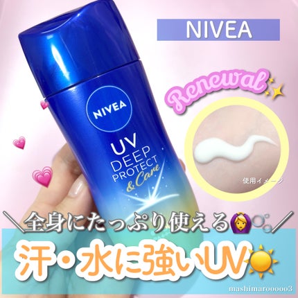 ニベアUV ディープ プロテクト&ケア ジェル/ニベア/日焼け止めジェルを使ったクチコミ(1枚目)