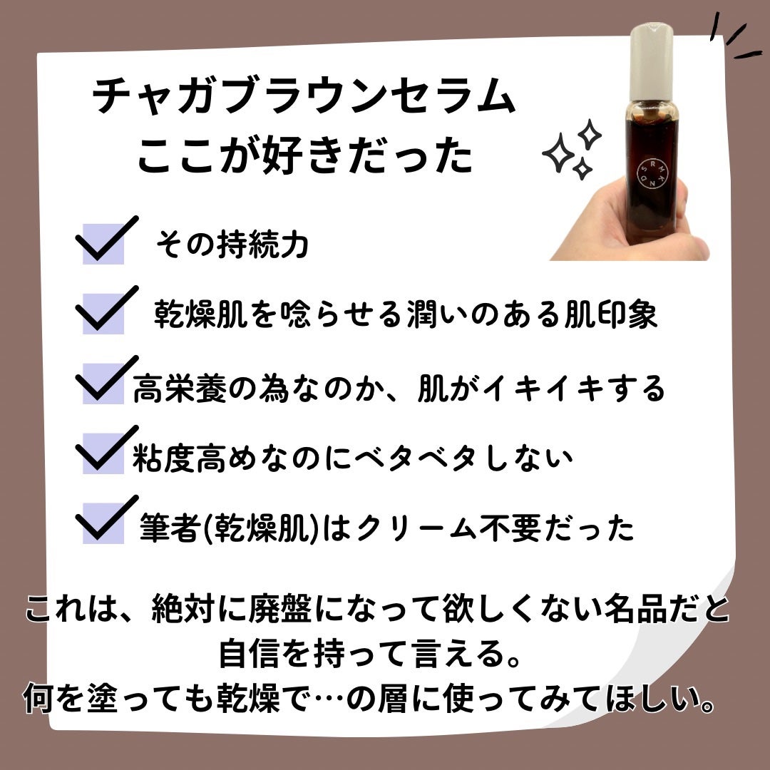 チャーガチャージドロップ/SERUMKIND/美容液を使ったクチコミ(4枚目)