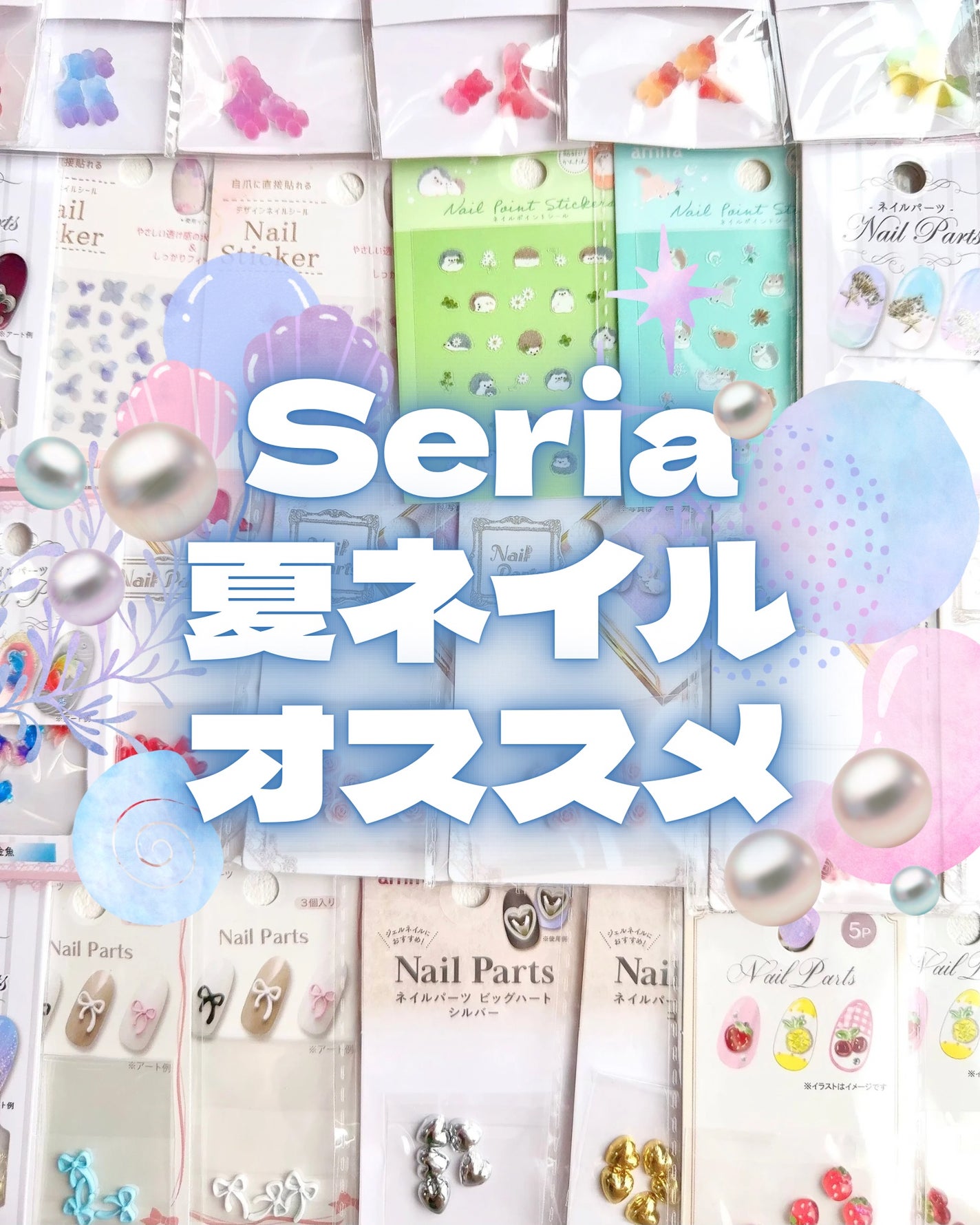 ネイルシール/セリア/ネイルシール by borotama