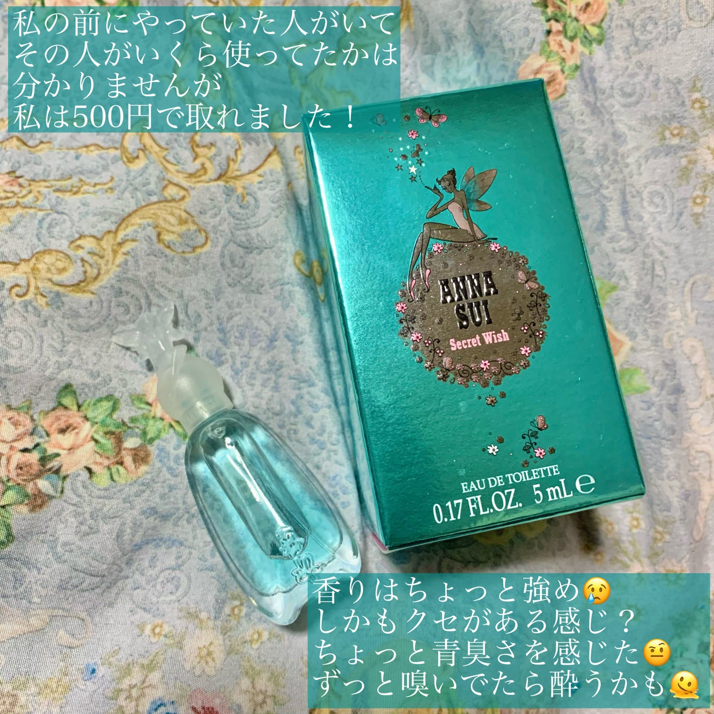 シークレットウィッシュ/ANNA SUI/香水(レディース)を使ったクチコミ(2枚目)