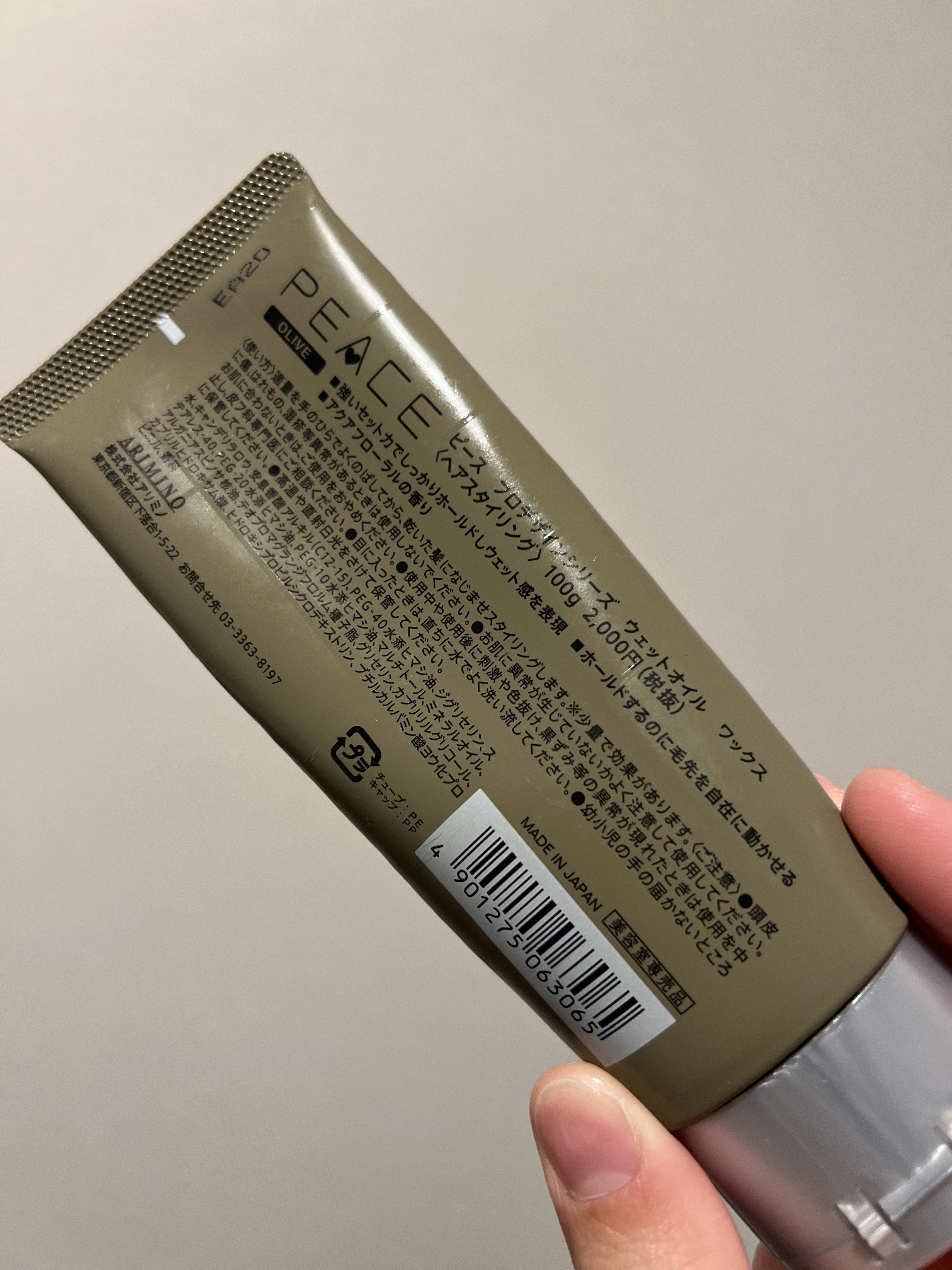 を使ったクチコミ（2枚目）