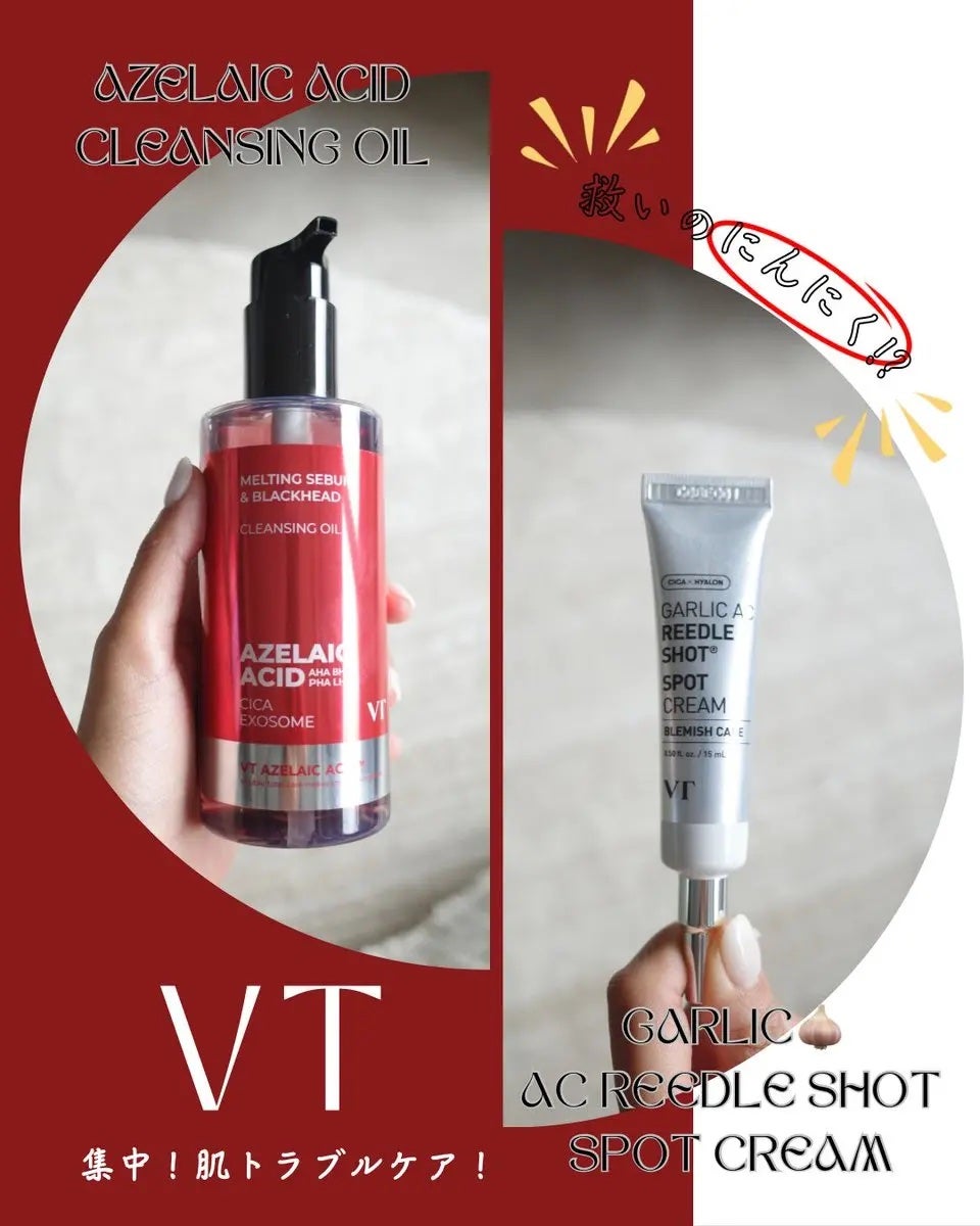 AZケア クレンジングオイル/VT/オイルクレンジングを使ったクチコミ(1枚目)