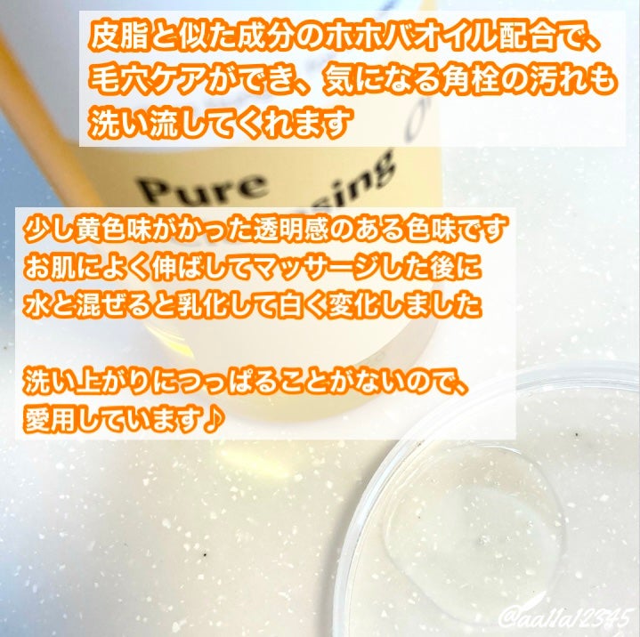 ピュア クレンジング オイル/manyo/オイルクレンジングを使ったクチコミ(2枚目)