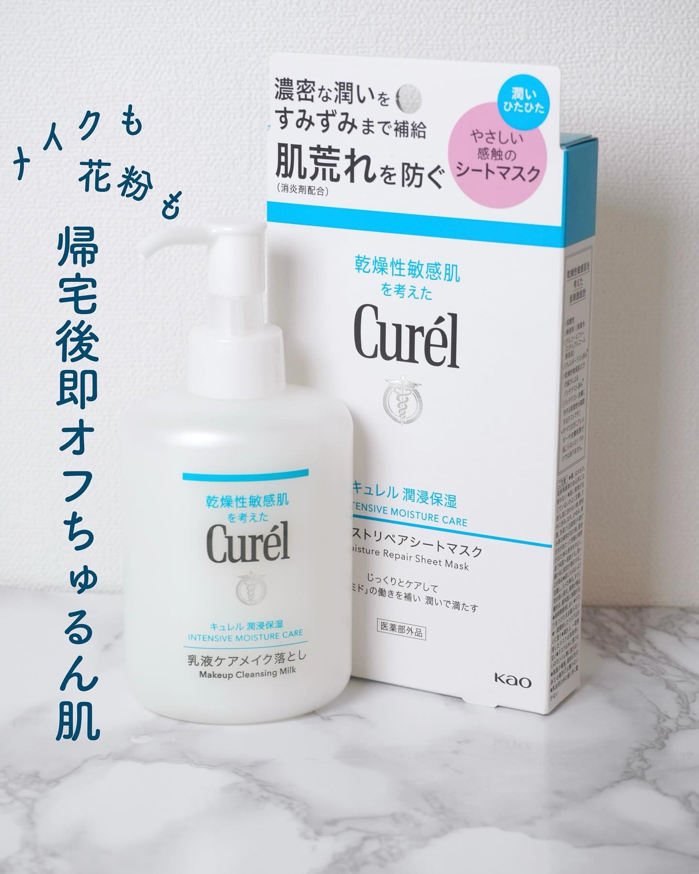 潤浸保湿 モイストリペアシートマスク/キュレル/シートマスク・パックを使ったクチコミ(1枚目)