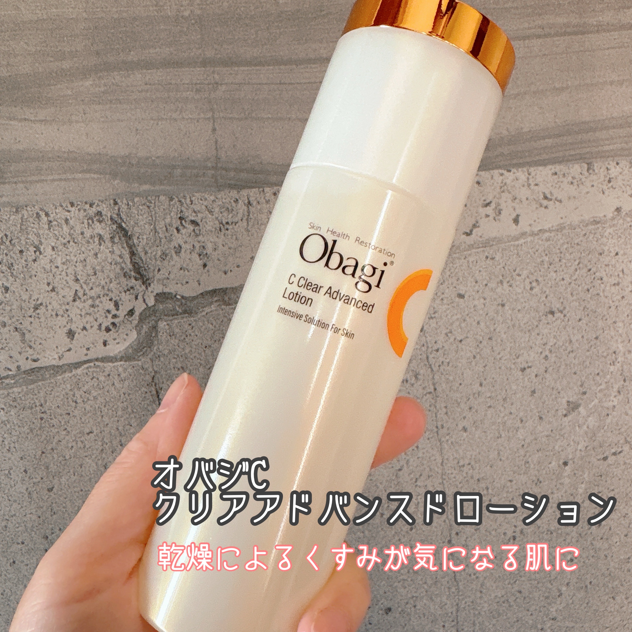 オバジC10セラム/オバジ/美容液を使ったクチコミ（2枚目）