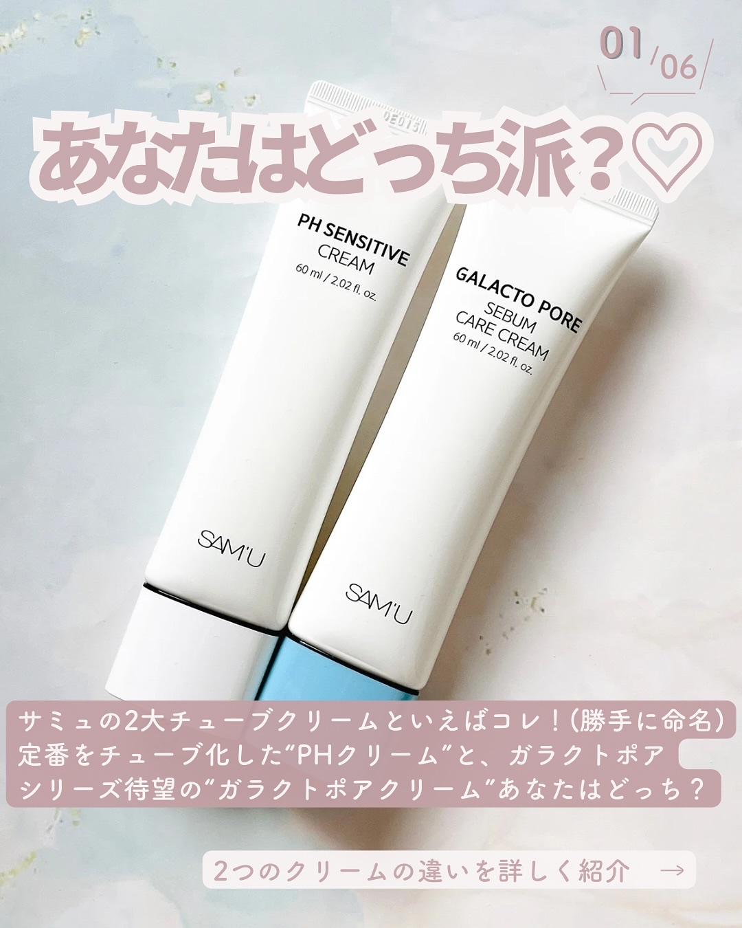 サミュ ガラクトポア セバムケアクリーム/SAM'U/フェイスクリームを使ったクチコミ（2枚目）