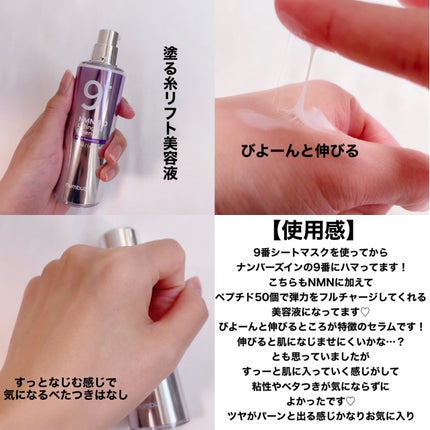 5番 白玉グルタチオンC美容液/numbuzin/美容液を使ったクチコミ(8枚目)