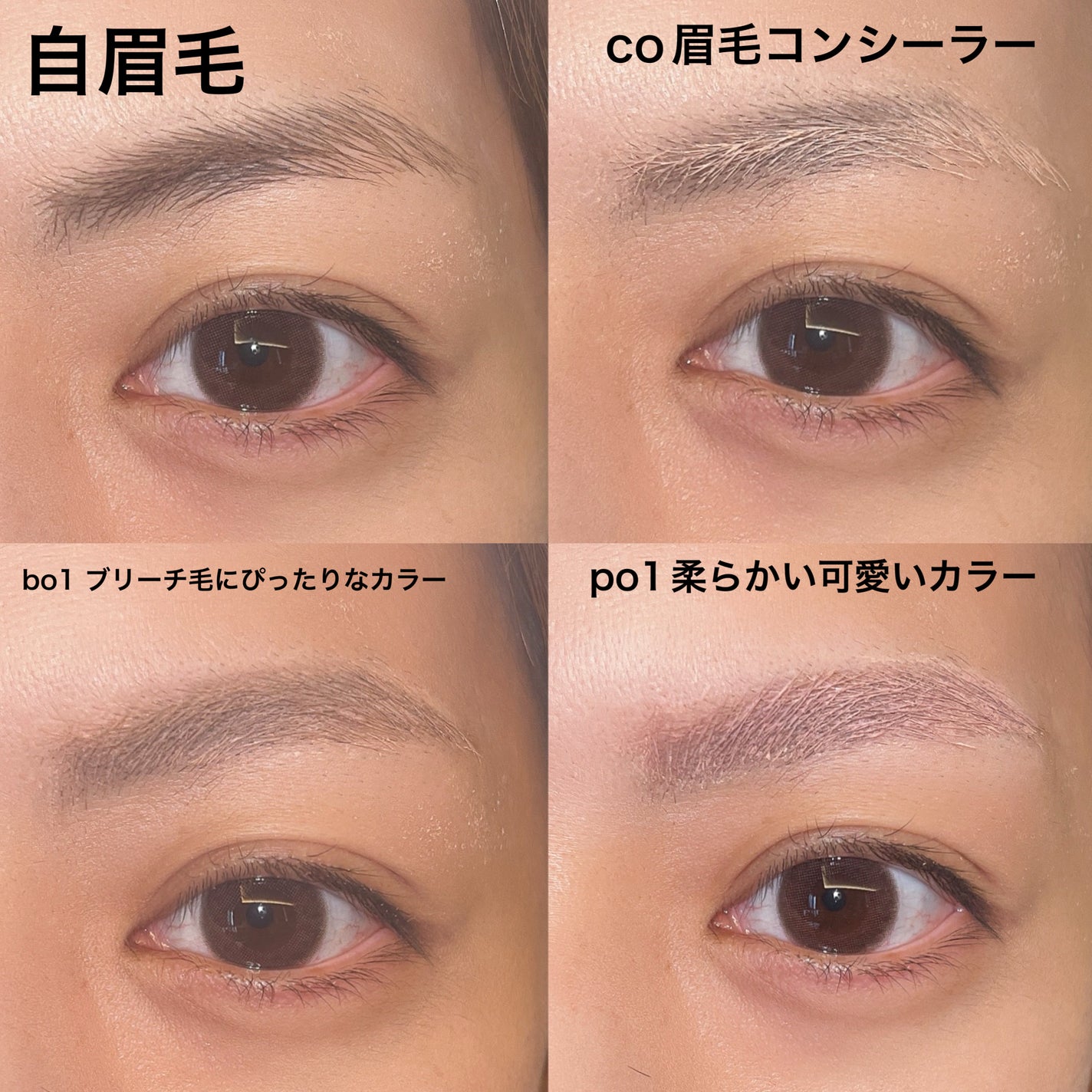 インスパイアスキニーブロウカラ/mude/眉マスカラを使ったクチコミ(5枚目)