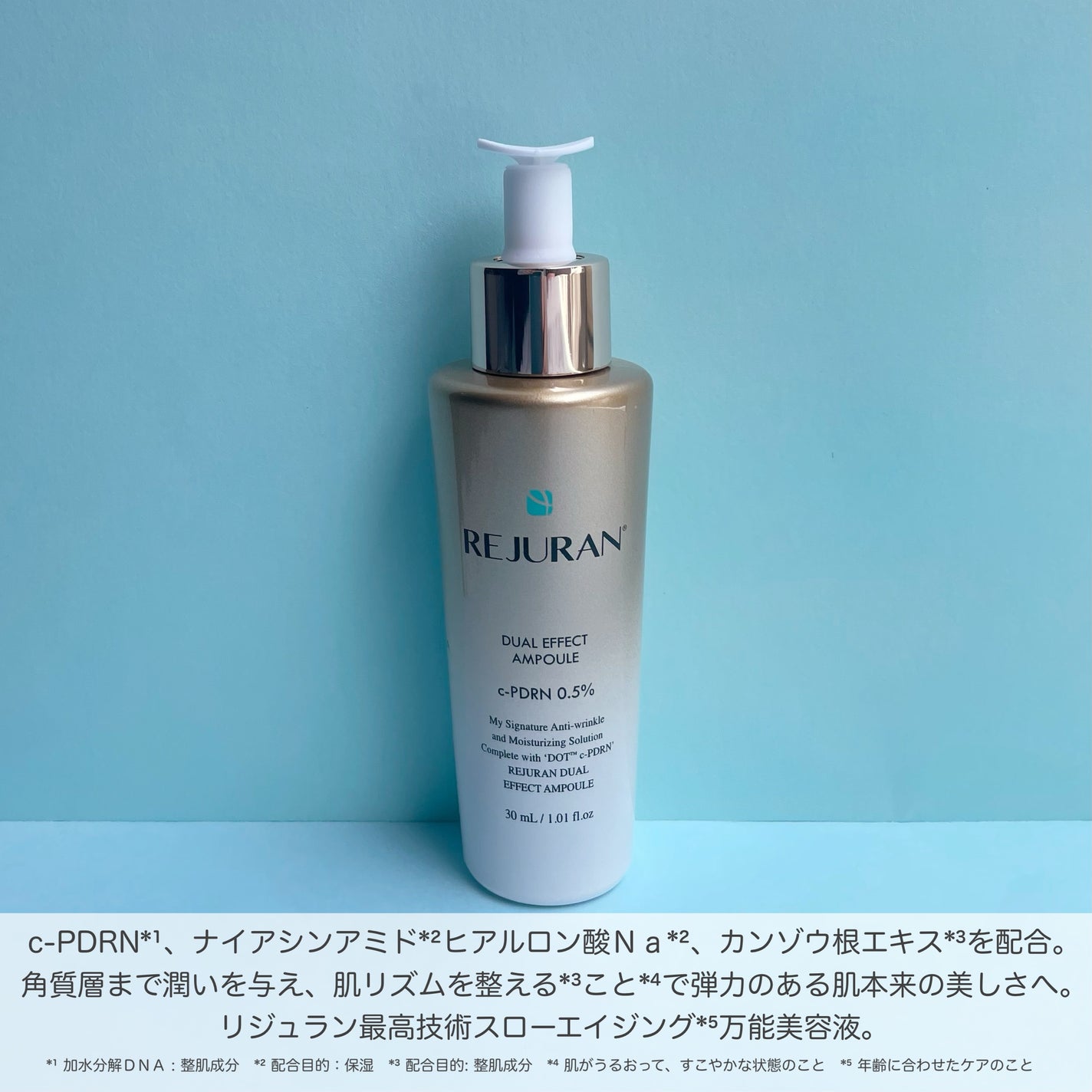 REJURAN ãã¥ã¢ã« ãšãã§ã¯ã ã¢ã³ãã« 30mL/REJURAN COSMETICS/çŸå®¹æ¶²ã䜿ã£ãã¯ãã³ãïŒ2æç®ïŒ