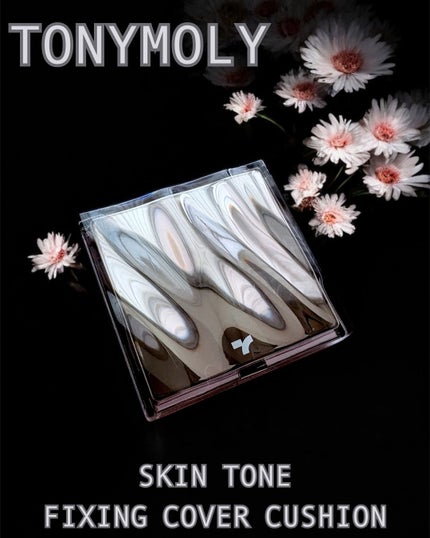 スキントーンフィクシングカバークッション/TONYMOLY/クッションファンデーションを使ったクチコミ(1枚目)