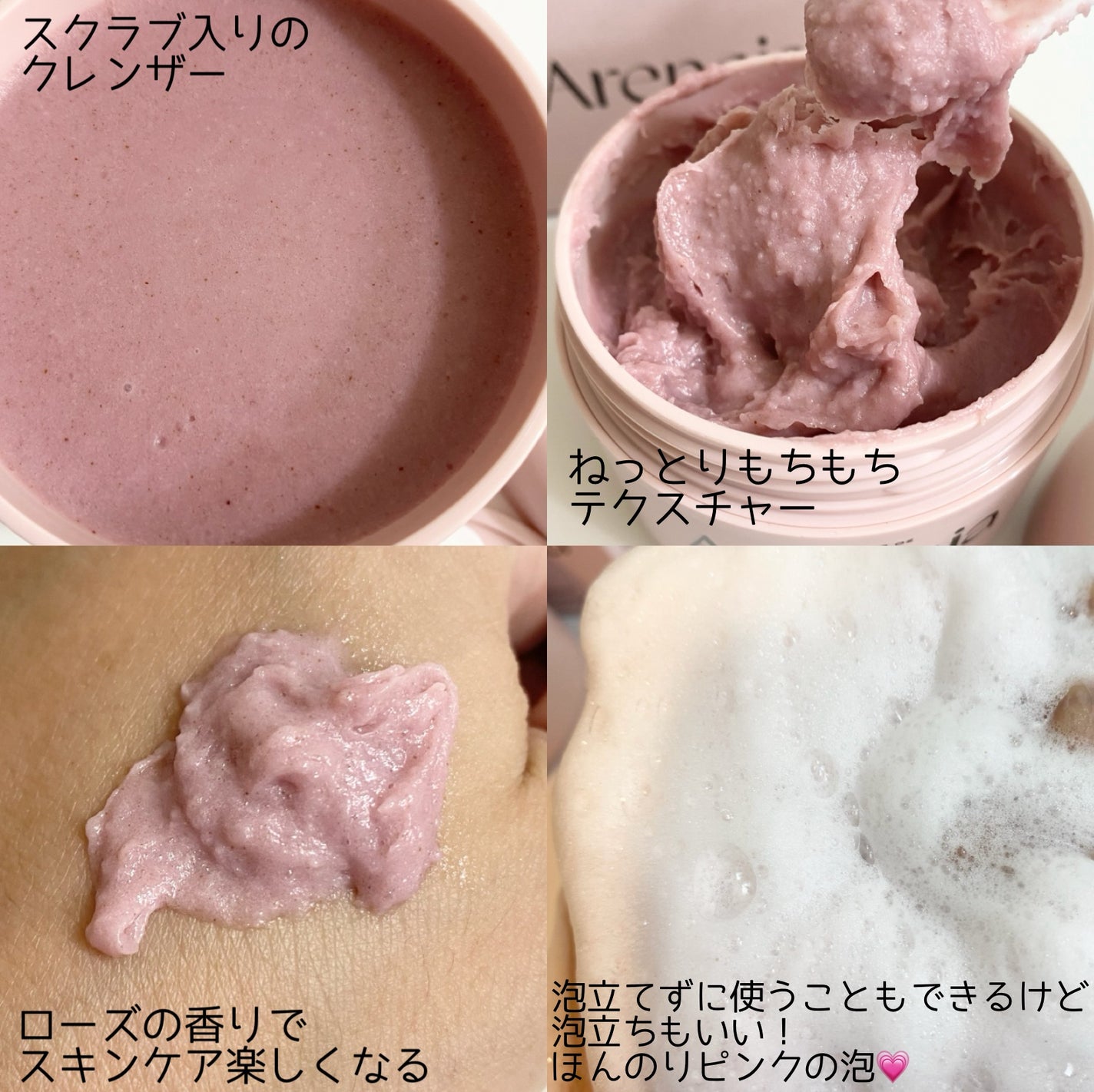 アレンシアフレッシュもちソープ「ロイヤルローズヒップ」/アレンシア/その他洗顔料を使ったクチコミ(3枚目)