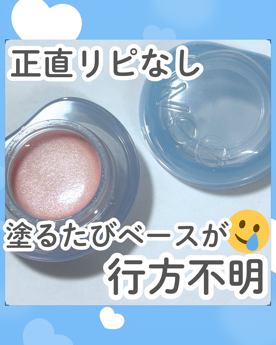 フィー リップアンドチーク グローイジェリーポット JH00 シュガーパウダー/fwee/リップグロスを使ったクチコミ（1枚目）