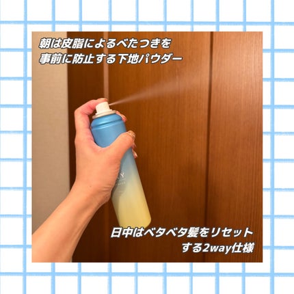 プリュスオー 2wayドライシャンプー/plus eau/ドライシャンプーを使ったクチコミ(2枚目)