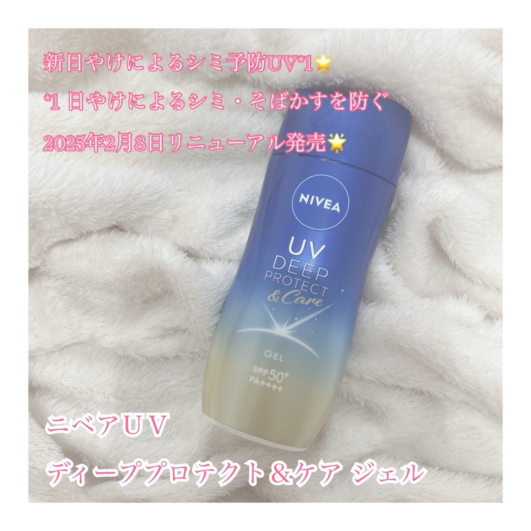 ニベアUV ディープ プロテクト&ケア ジェル/ニベア/日焼け止めジェルを使ったクチコミ(1枚目)