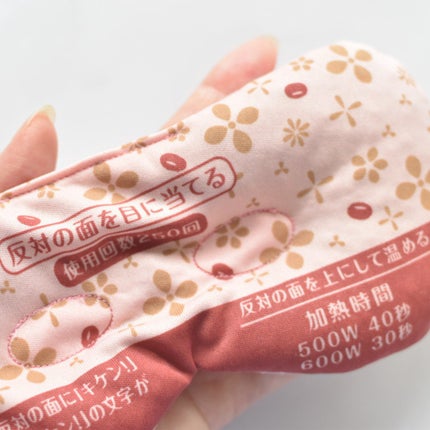 あずきのチカラ 目もと用/小林製薬/ホットアイマスクを使ったクチコミ(3枚目)