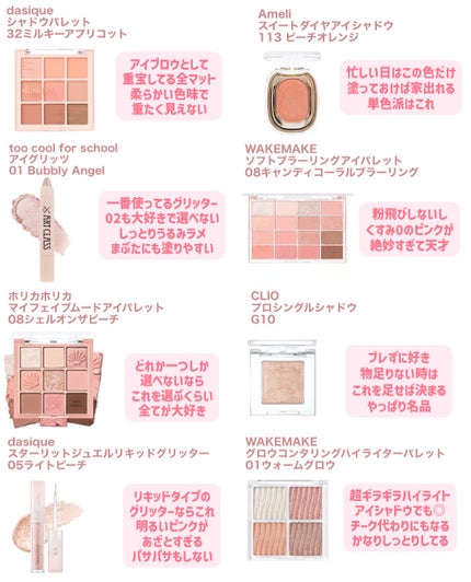 シャドウパレット/dasique/アイシャドウパレットを使ったクチコミ(2枚目)