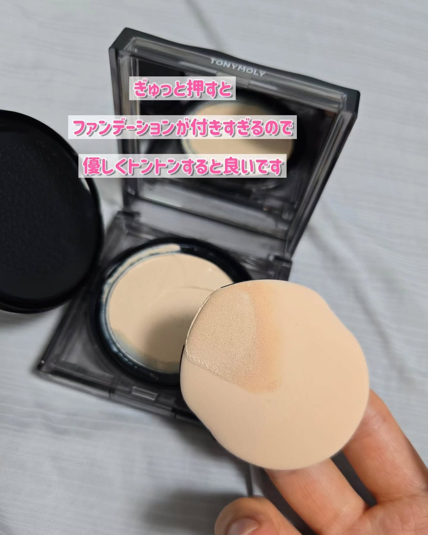 スキントーンフィクシングカバークッション/TONYMOLY/クッションファンデーションを使ったクチコミ(4枚目)