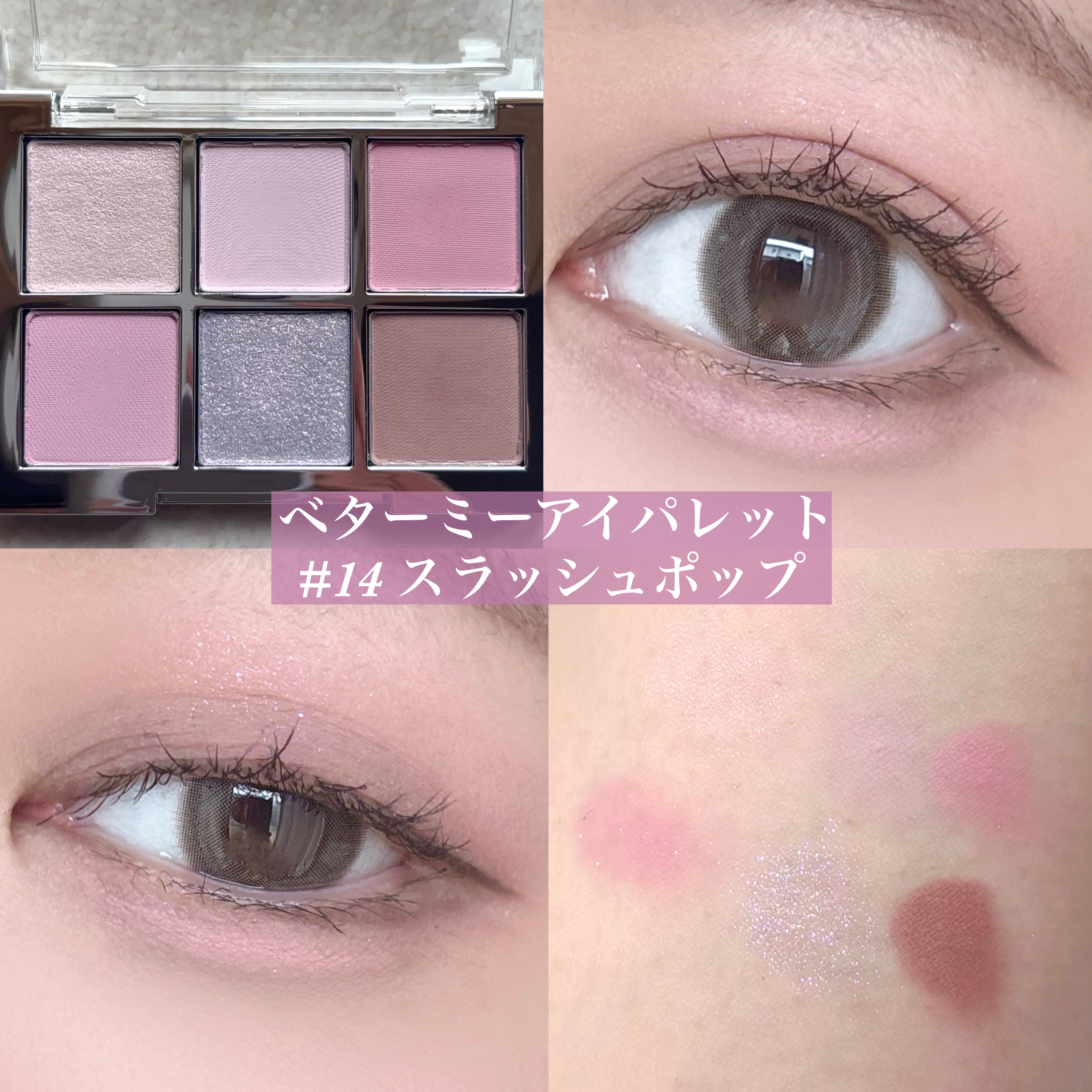 ベターミーアイパレット/2aN/マルチパレットを使ったクチコミ（3枚目）
