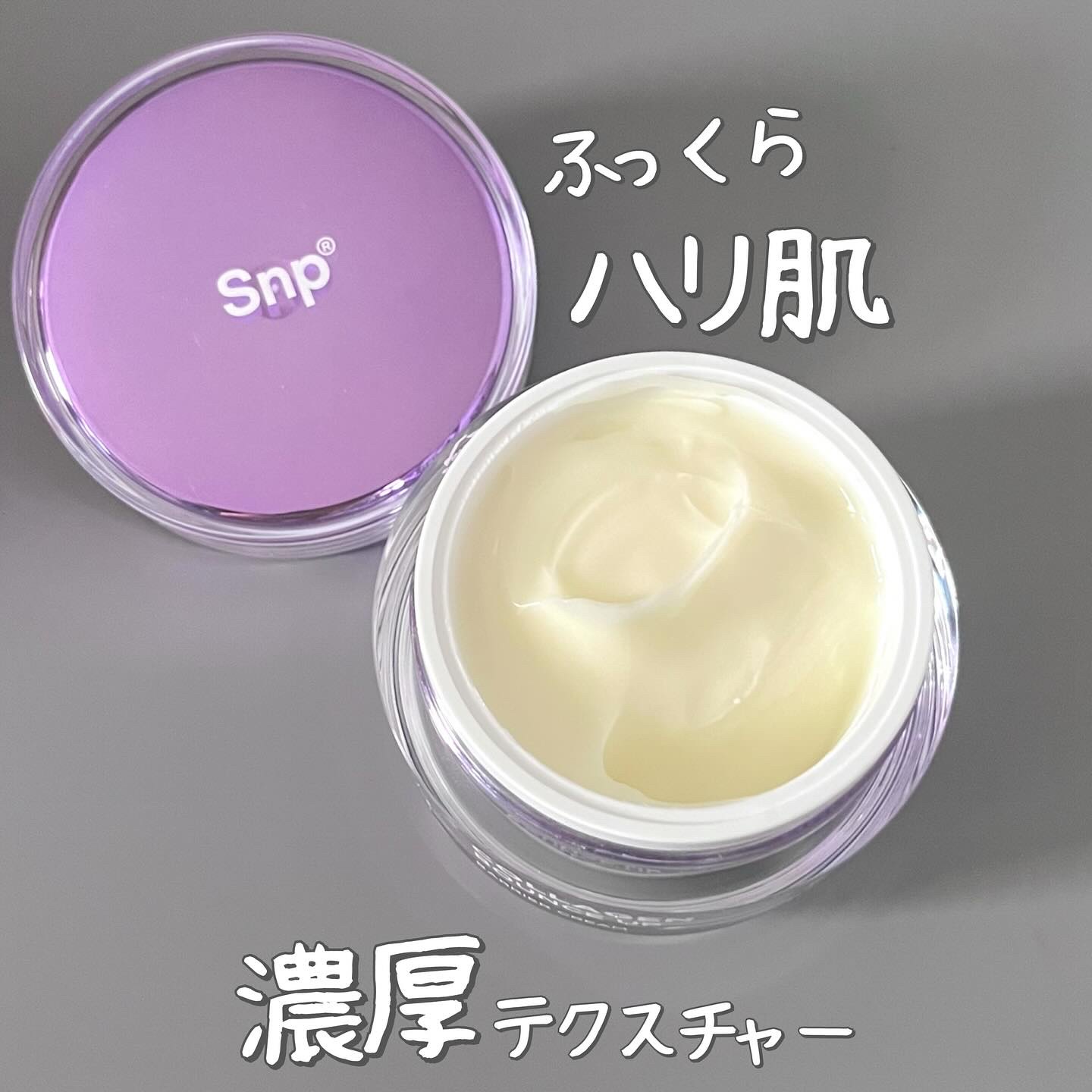 コラーゲンバウンスアップバリアクリーム/SNP/フェイスクリームを使ったクチコミ（1枚目）